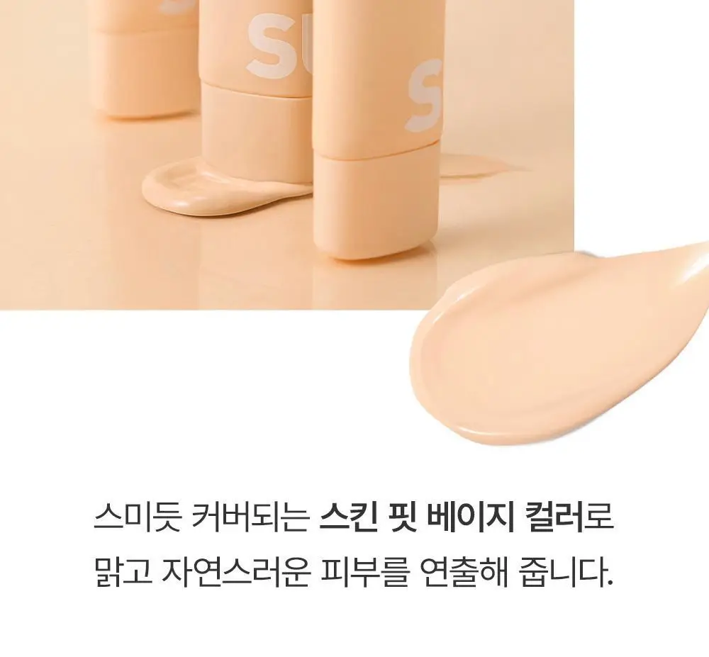 [톤 맞춤 픽스 선크림] 쏘내추럴 올 데이 선 픽서 스킨 핏 베이지 SPF50+ PA++++ 50ml 상세페이지 14